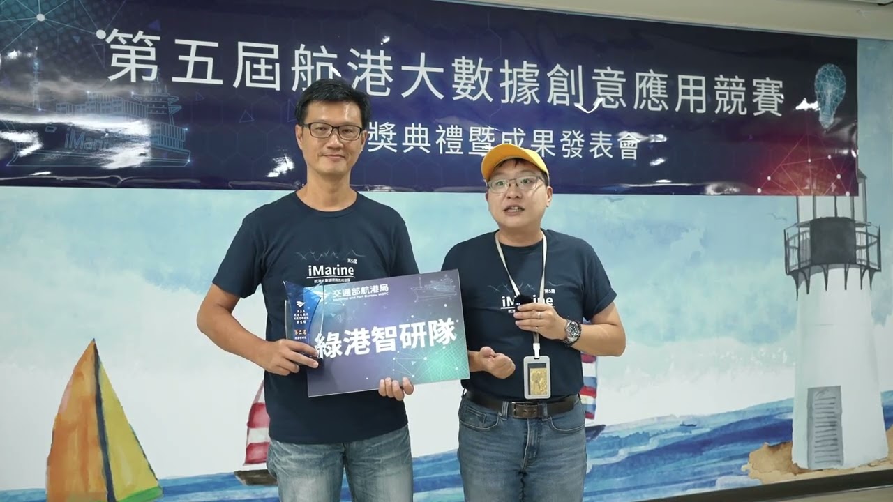 第五屆-學生組 第二名