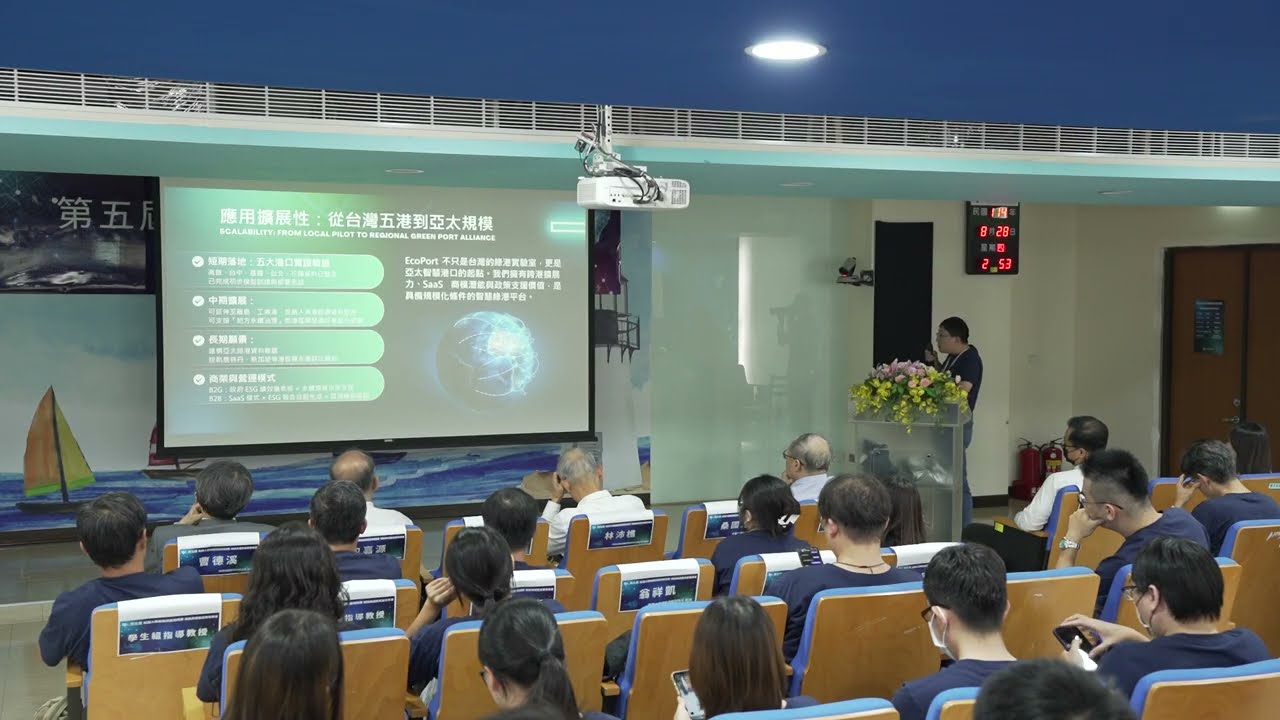 第五屆-成果發表