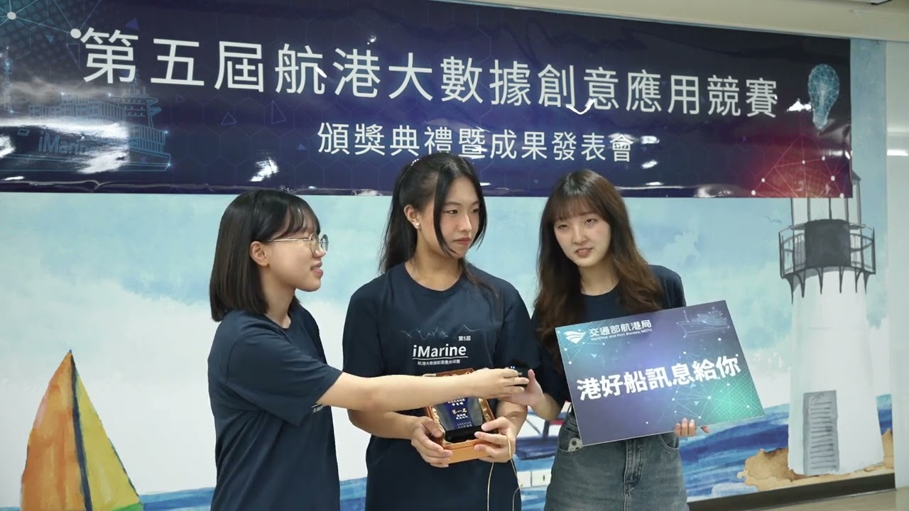 第五屆-學生組 第一名